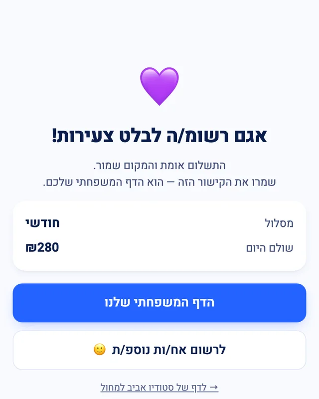 אישור, ודף משפחתי קבוע