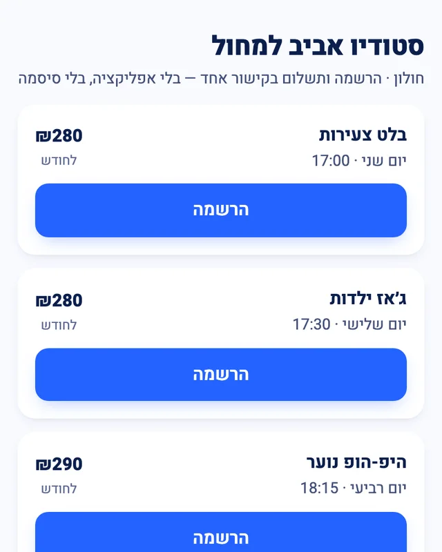 מקבלים קישור אחד